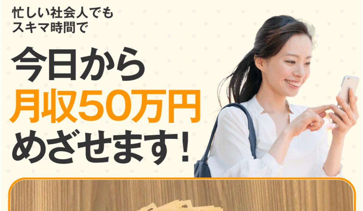 株式会社ランスの副業は、<font color="#ff1e00">は本当に稼げるのか？</font><b><span class="sc_marker">専門家が実際に登録して『真実』を調査した結果。</span></b>