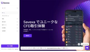 Savexaは、<font color="#ff1e00">は本当に稼げるのか?</font><b><span class="sc_marker">専門家が実際に登録して『真実』を調査した結果。</span></b>