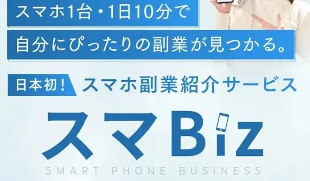 スマBiz丨香山早苗(GB株式会社)は、<font color="#ff1e00">は本当に稼げるのか？</font><b><span class="sc_marker">専門家が実際に登録して『真実』を調査した結果。</span></b>