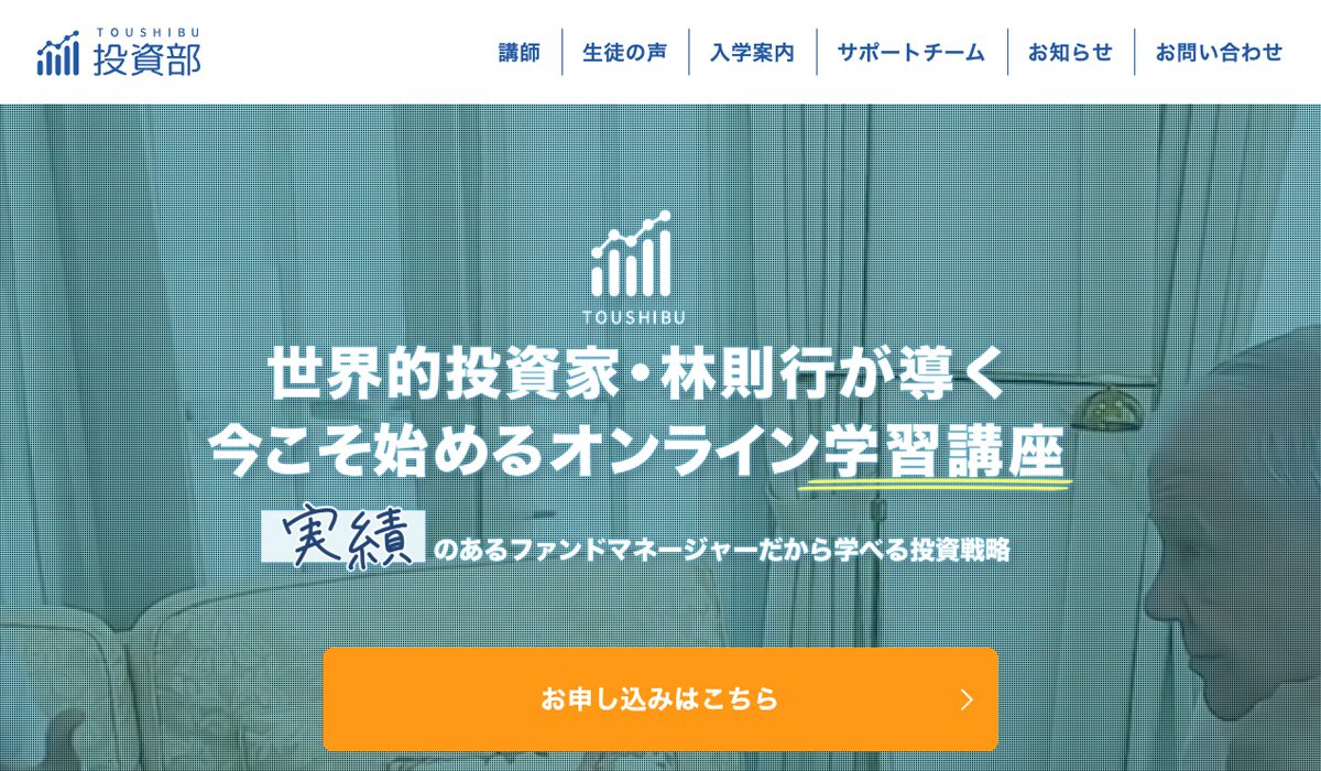 林則行の投資部(TOUSHIBU)丨株式会社Acocoは、<font color="#ff1e00">怪しいビジネスなのか!?</font><b><span width=