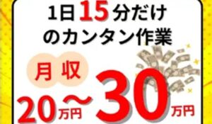 TRICK合同会社の副業丨桑原輝彦は、<font color="#ff1e00">は本当に稼げるのか?</font><b><span class="sc_marker">専門家が実際に登録して『真実』を調査した結果。</span></b> #356