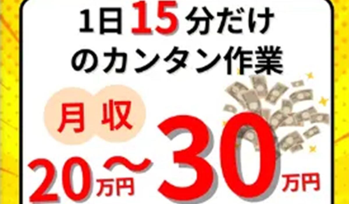 TRICK合同会社の副業丨桑原輝彦は、<font color="#ff1e00">は本当に稼げるのか?</font><b><span #356