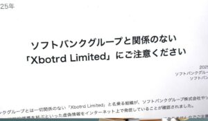 Xbotrd Limitedは、<font color="#ff1e00">は本当に稼げるのか?</font><b><span class="sc_marker">専門家が実際に登録して『真実』を調査した結果。</span></b>