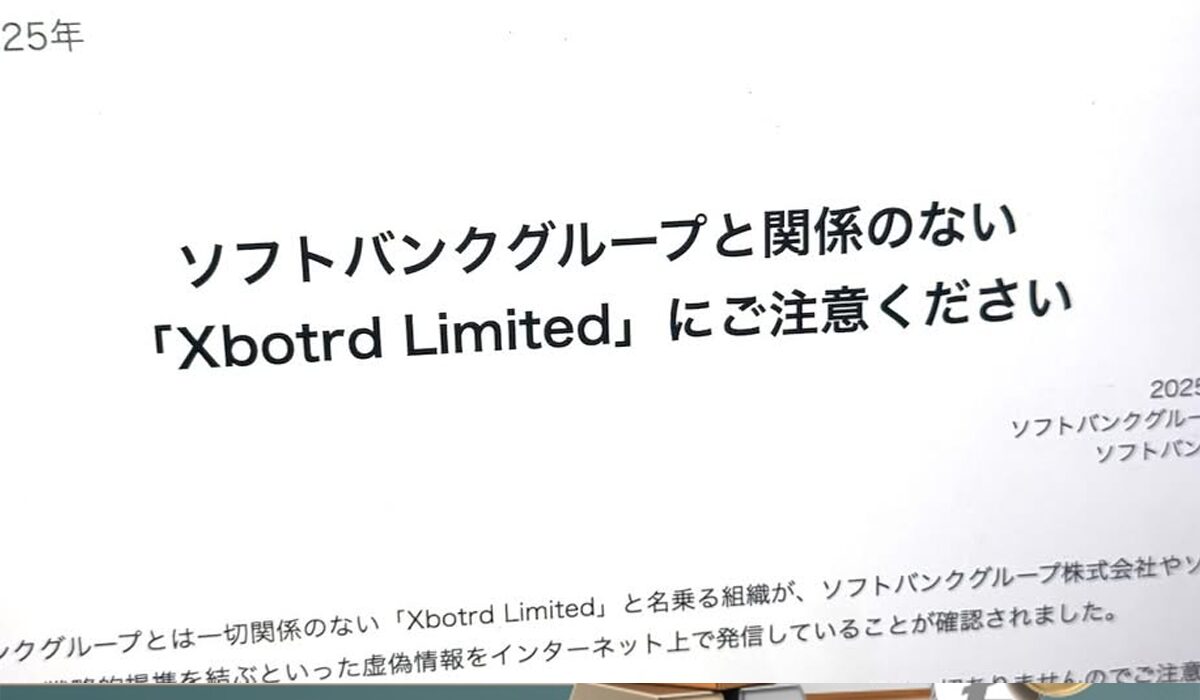 Xbotrd Limitedは、<font color="#ff1e00">怪しいビジネスなのか!?</font><b><span width=