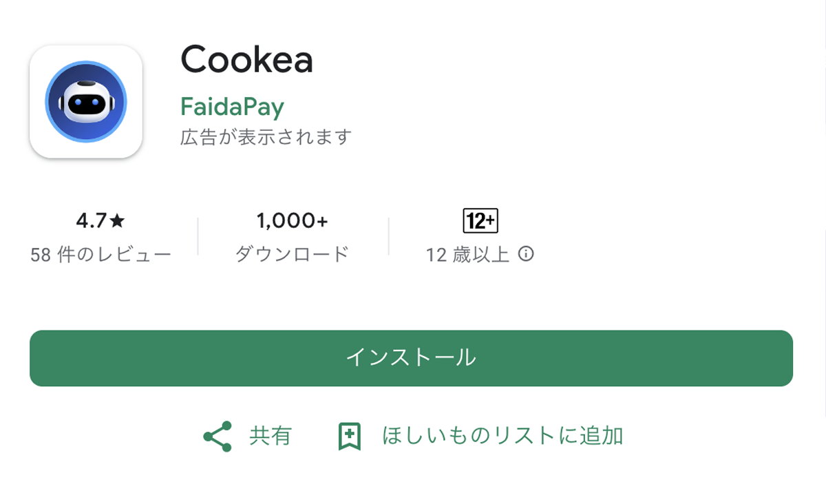 Cookea(タスク副業)は、<font color="#ff1e00">怪しいビジネスなのか！？</font><b><span class="sc_marker">評判・実態・登録前に必ず知るべき真実とは？</span></b>