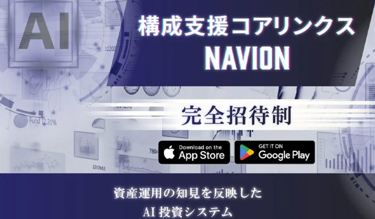 構成支援コアリンクスNAVION丨JAPAN TRADING ASIA合同会社は、<font color="#ff1e00">は本当に稼げるのか?</font><b><span width=