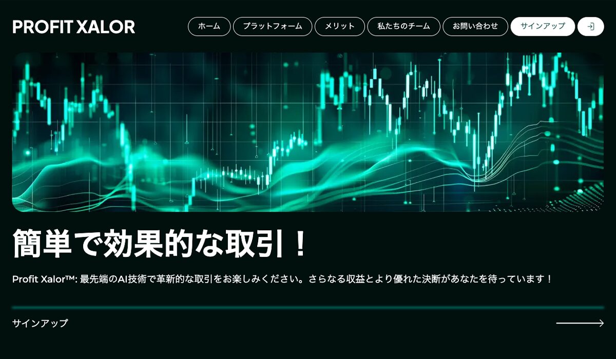 Profit Xalorは、<font color="#ff1e00">怪しいビジネスなのか!?</font><b><span width=