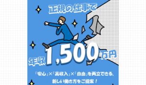Smart Work Navi(スマートワークナビ)は、<font color="#ff1e00">は本当に稼げるのか?</font><b><span class="sc_marker">専門家が実際に登録して『真実』を調査した結果。</span></b>