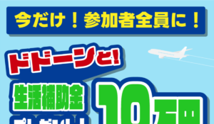 収入ステーションは、<font color="#ff1e00">は本当に稼げるのか?</font><b><span class="sc_marker">専門家が実際に登録して『真実』を調査した結果。</span></b>