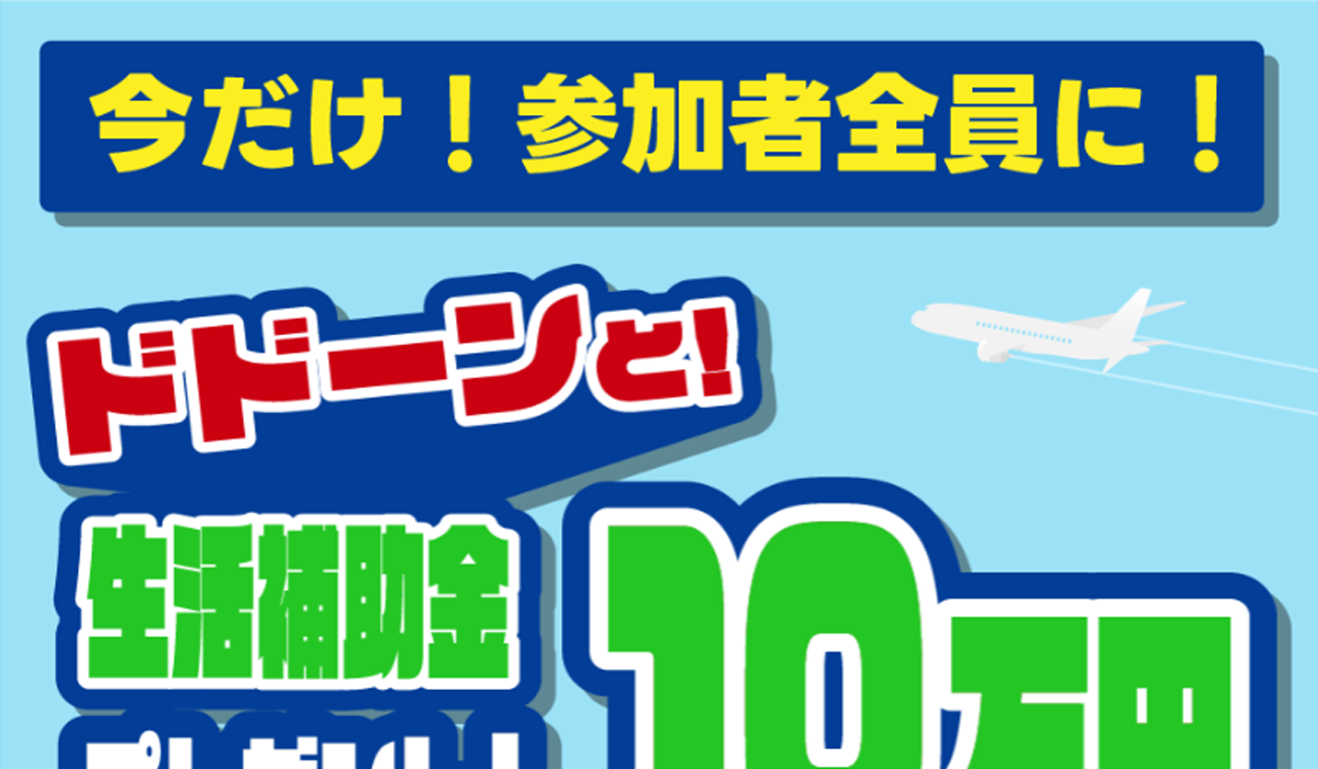 収入ステーションは、<font color="#ff1e00">は本当に稼げるのか?</font><b><span width=
