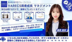 VARECS Partners(ヴァレックスパートナーズ)は、<font color="#ff1e00">は本当に稼げるのか?</font><b><span class="sc_marker">専門家が実際に登録して『真実』を調査した結果。</span></b>