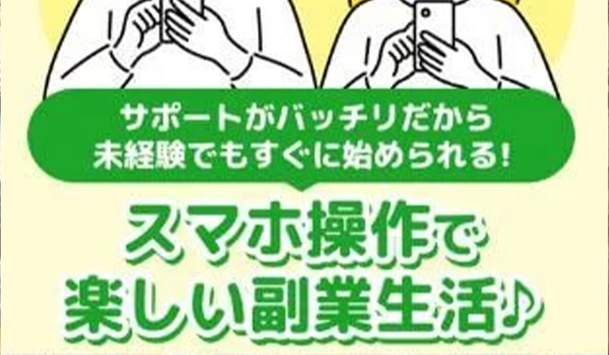 合同会社WALLSの副業は、<font color="#ff1e00">は本当に稼げるのか？</font><b><span class="sc_marker">専門家が実際に登録して『真実』を調査した結果。</span></b> #37