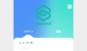 KaisenXは、<font color="#ff1e00">は本当に稼げるのか?</font><b><span class="sc_marker">専門家が実際に登録して『真実』を調査した結果。</span></b> #59